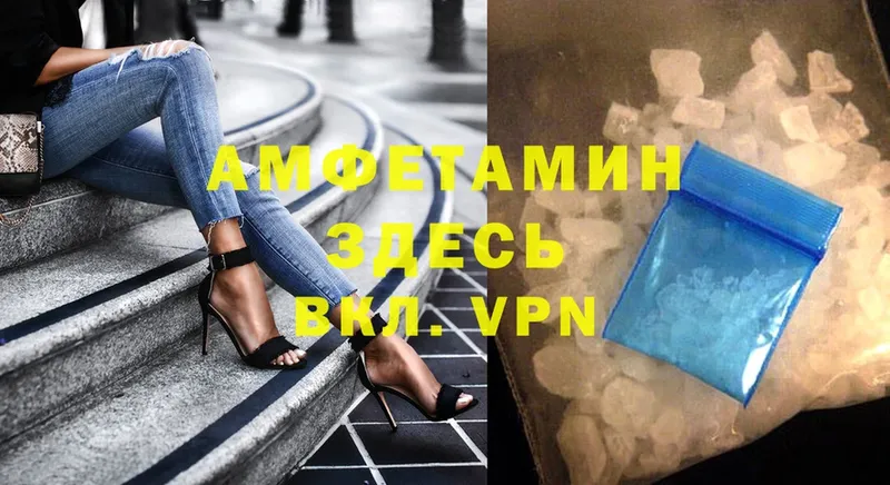 Amphetamine VHQ  Бутурлиновка 